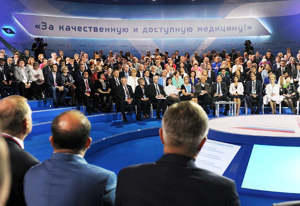 Форум Общероссийского народного фронта