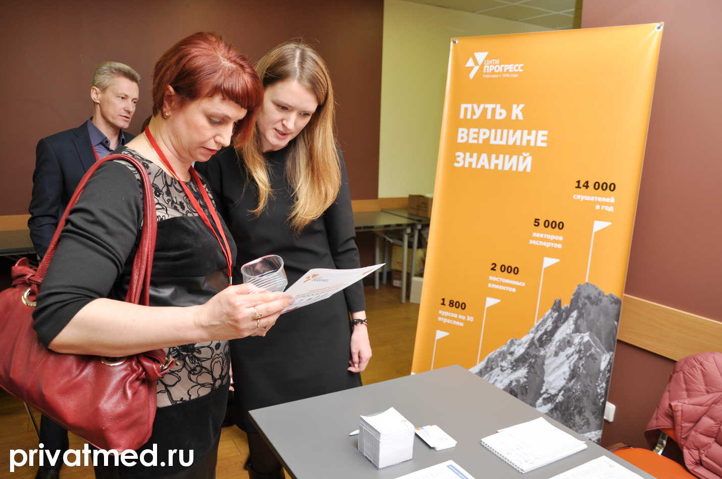 Фото V-го Национального Конгресса частных медицинских организаций