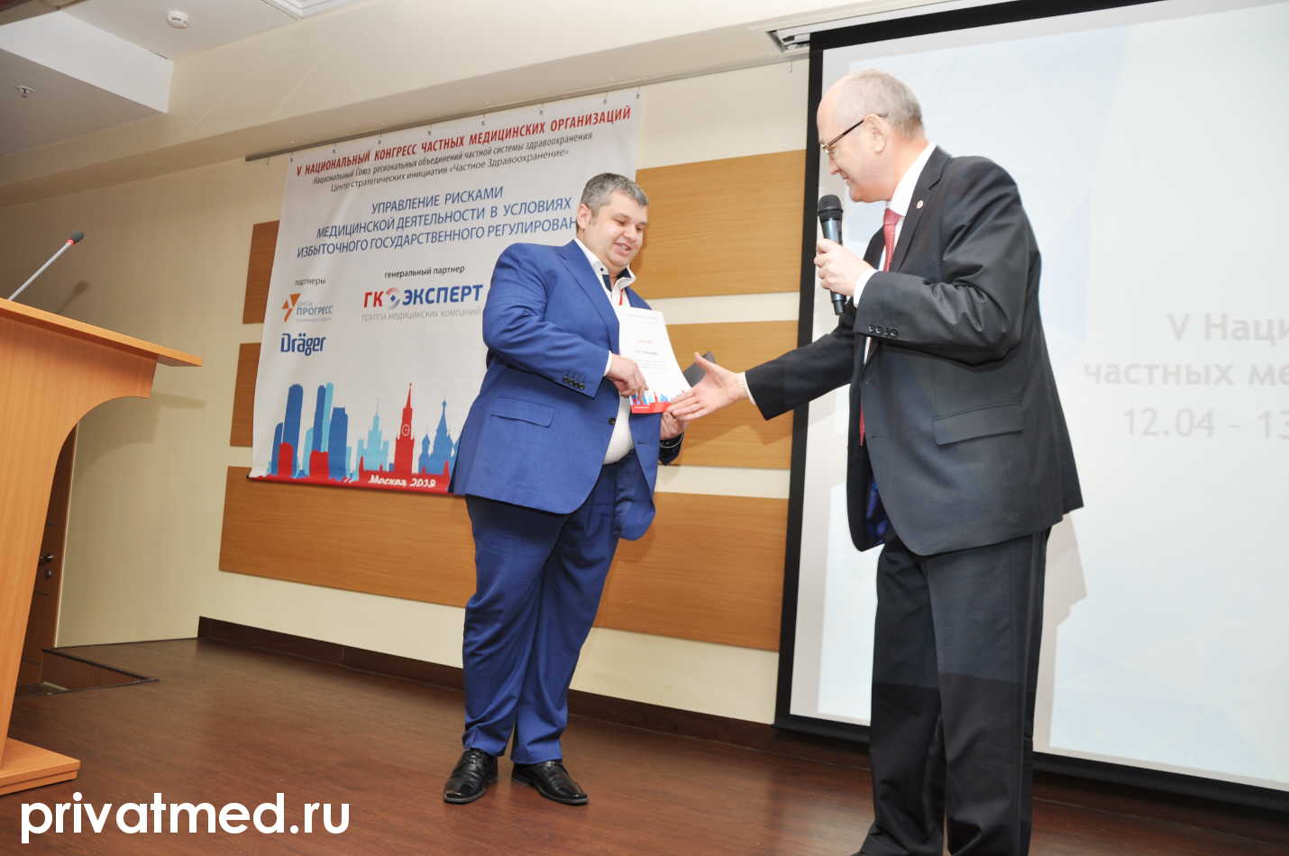 Фото V-го Национального Конгресса частных медицинских организаций