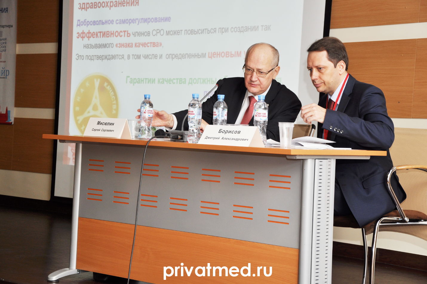 Фото V-го Национального Конгресса частных медицинских организаций