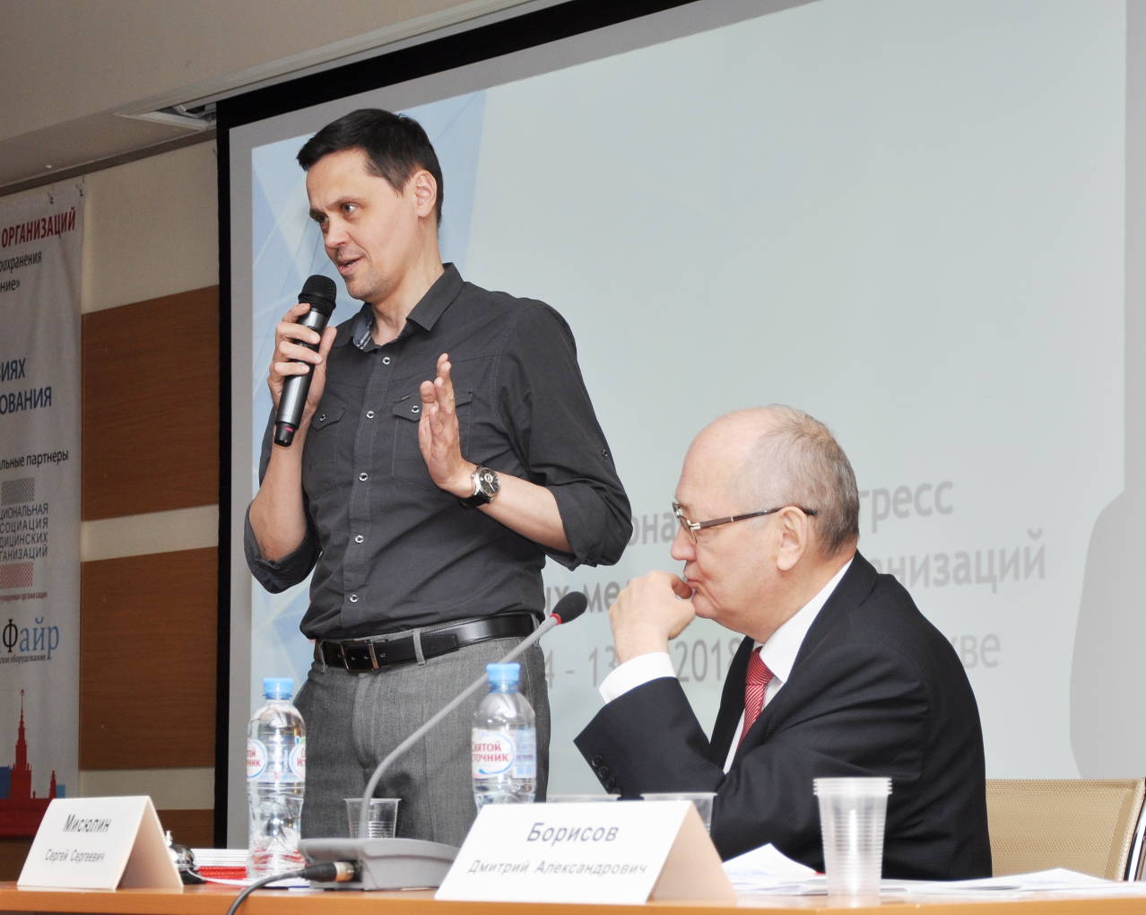 Фото V-го Национального Конгресса частных медицинских организаций