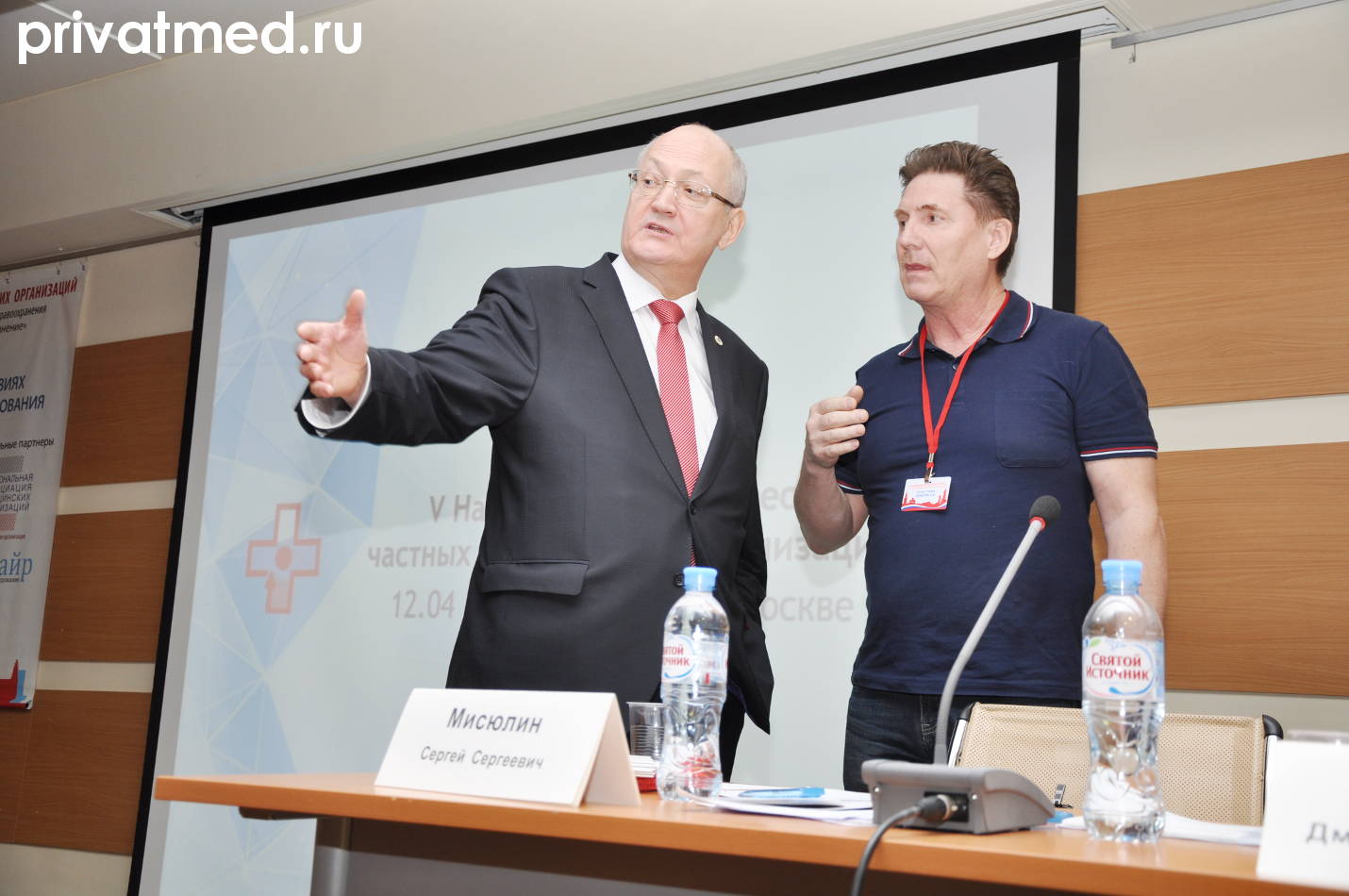 Фото V-го Национального Конгресса частных медицинских организаций