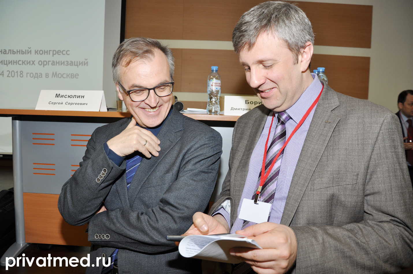 Фото V-го Национального Конгресса частных медицинских организаций