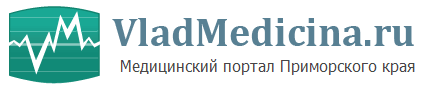 Медицинский портал приморского края